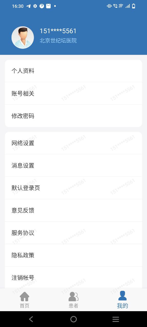 移睿云医生安装