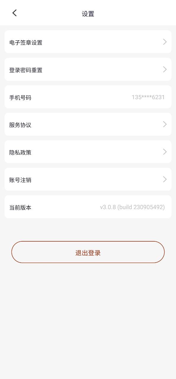 同仁堂下载安装