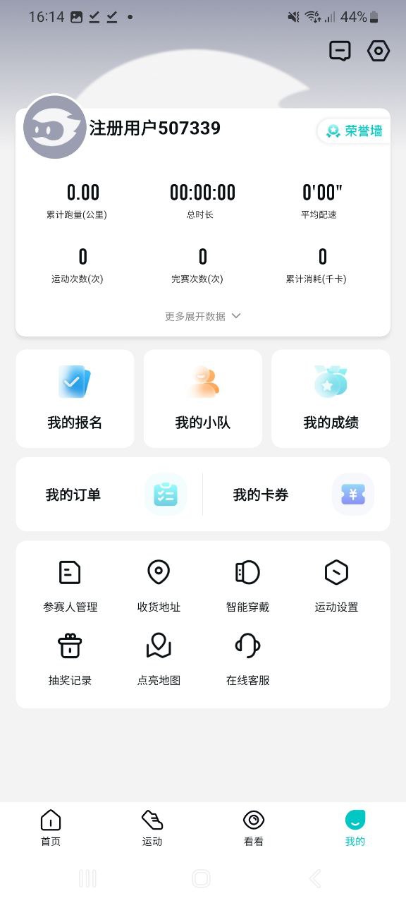 数字心动手机版