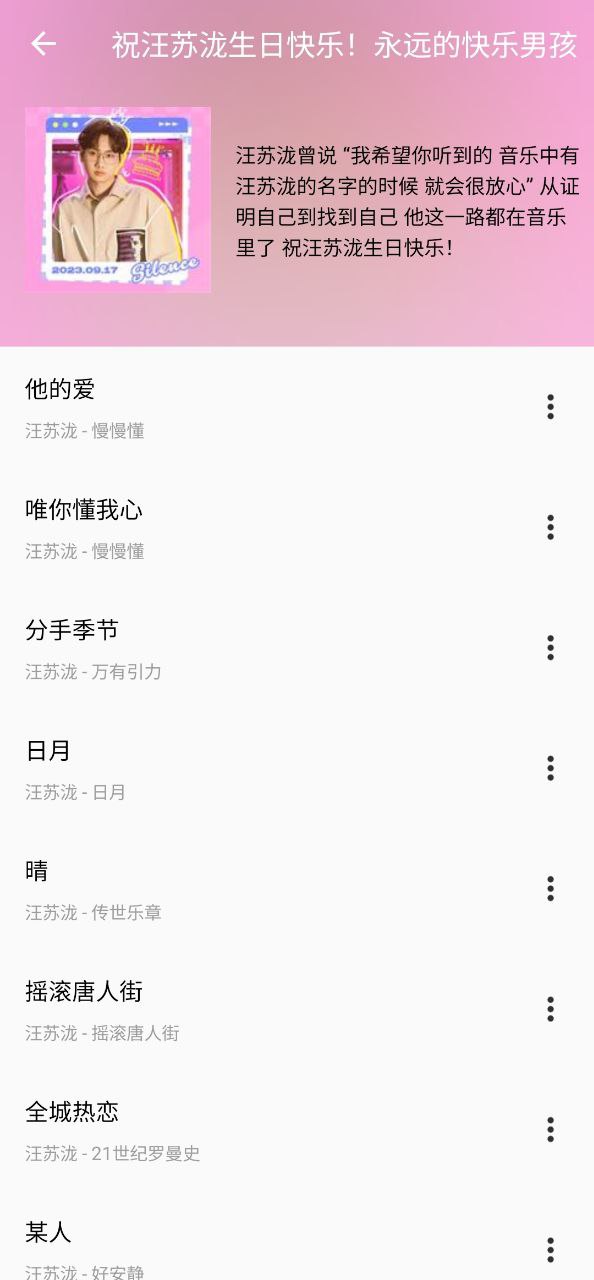 潮音乐应用