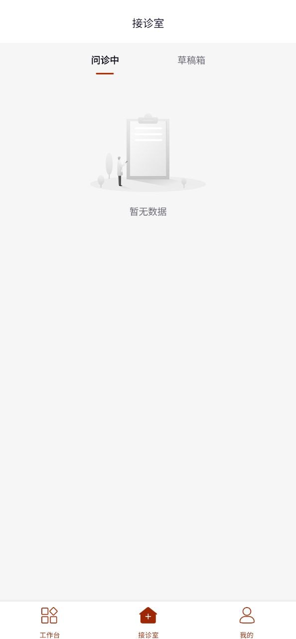 同仁堂下载安装
