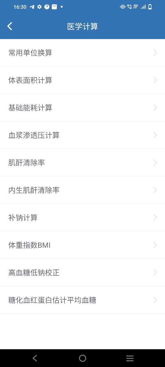 移睿云医生安装
