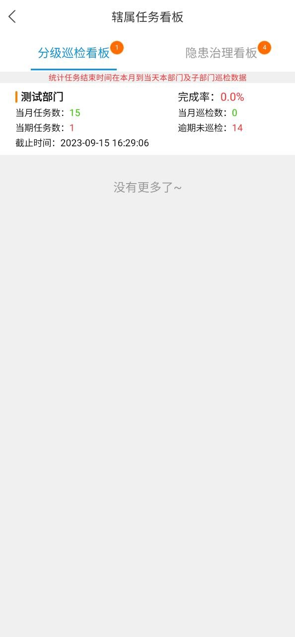 微安全安装