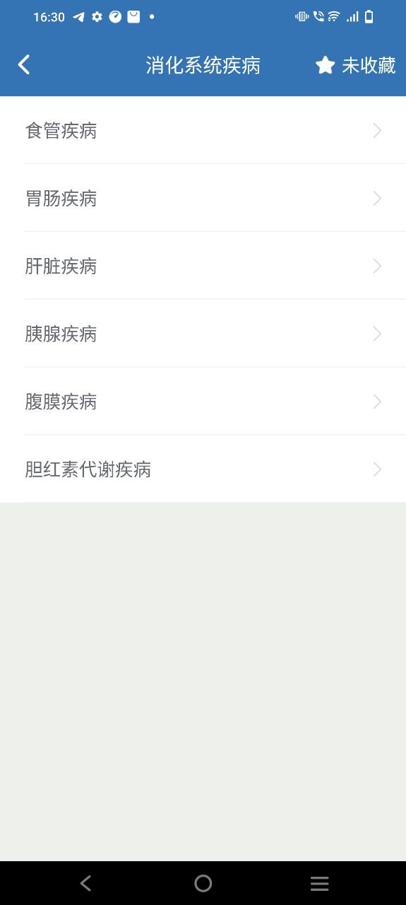 移睿云医生安装