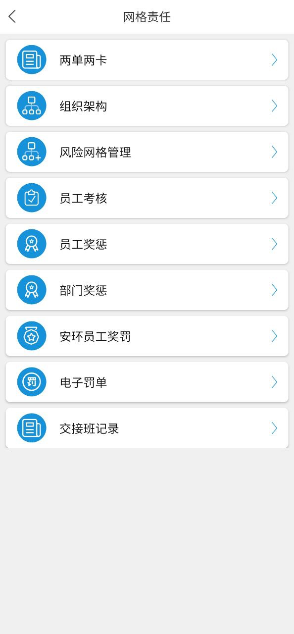 微安全安装