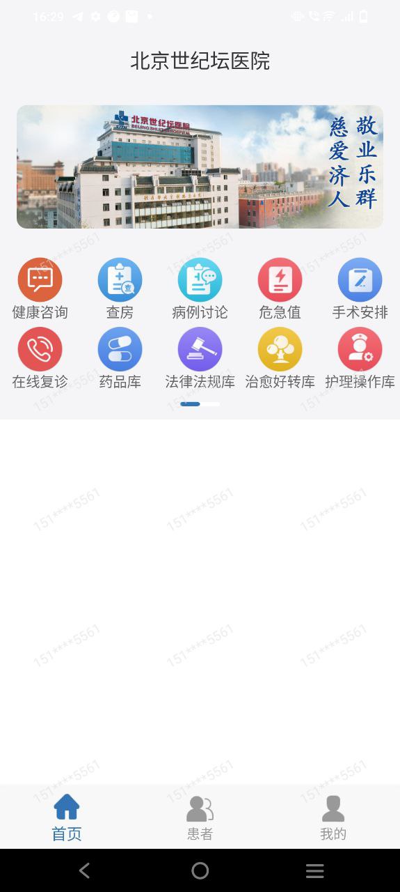 移睿云医生安装