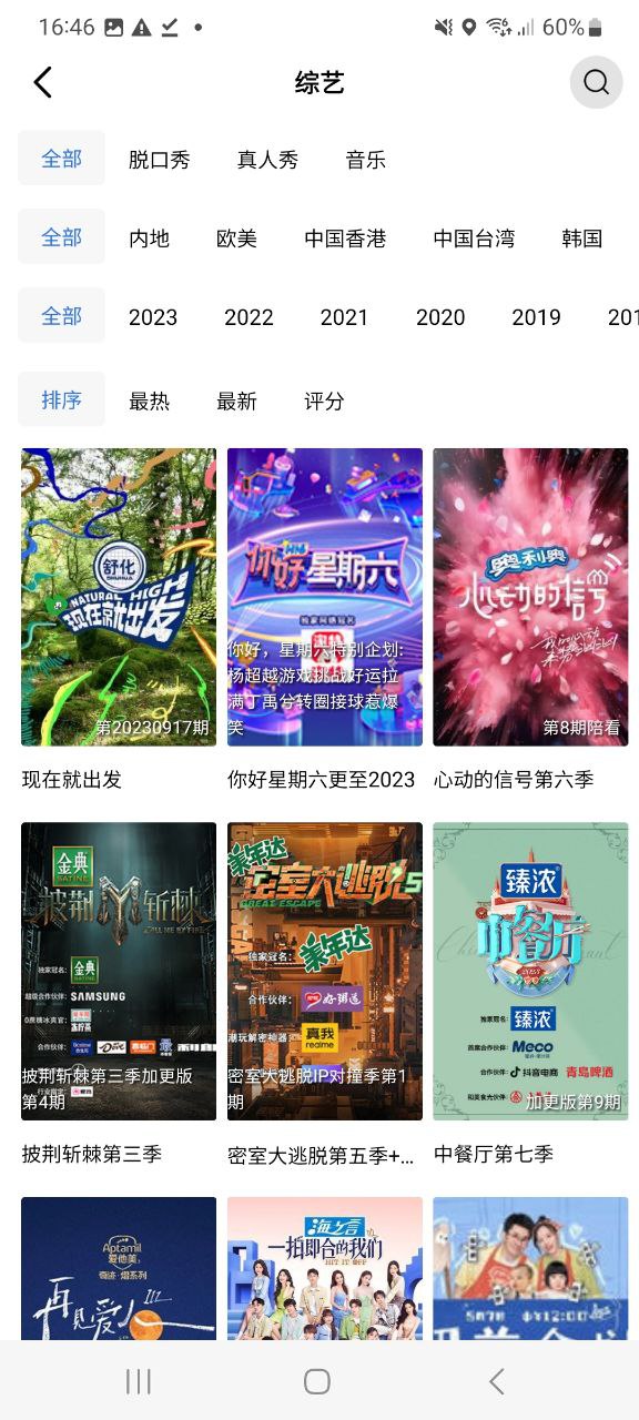 星空视频最新