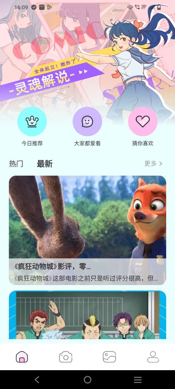 尾巴漫画安卓下载