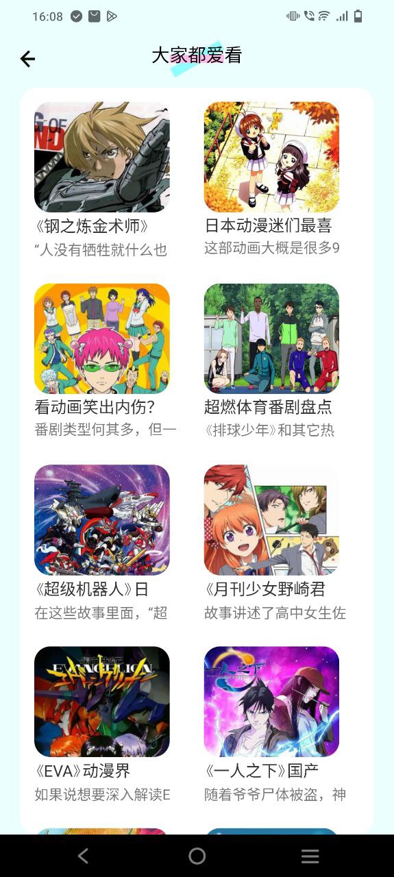 尾巴漫画安卓下载