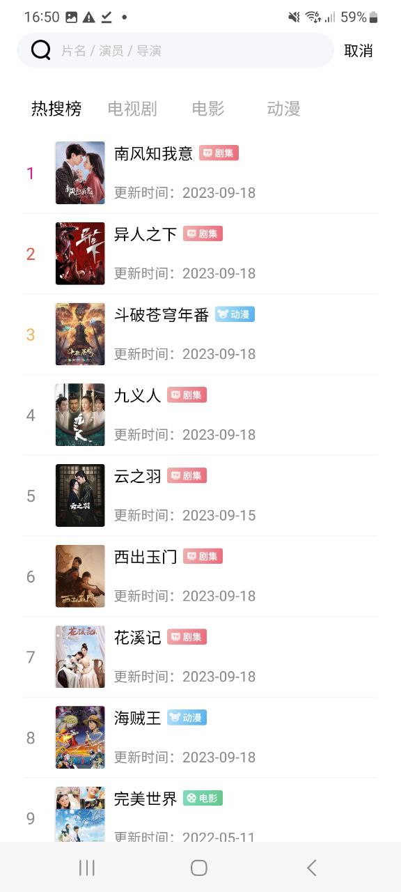 米侠影视最新