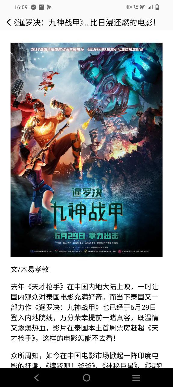 尾巴漫画安卓下载