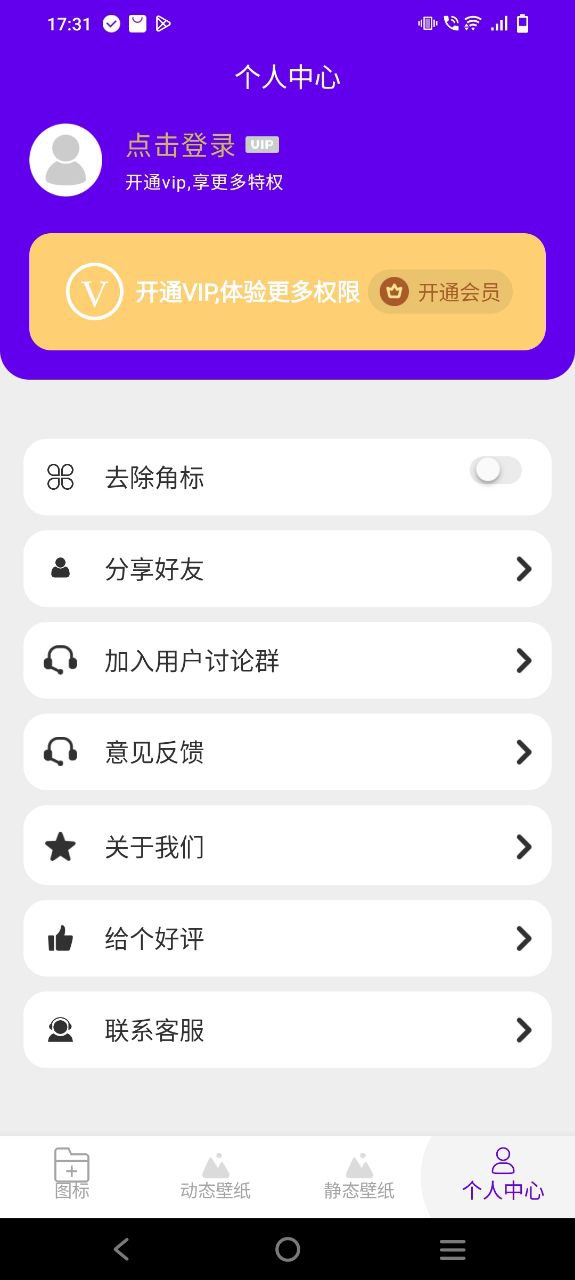图标修改隐藏下载安装
