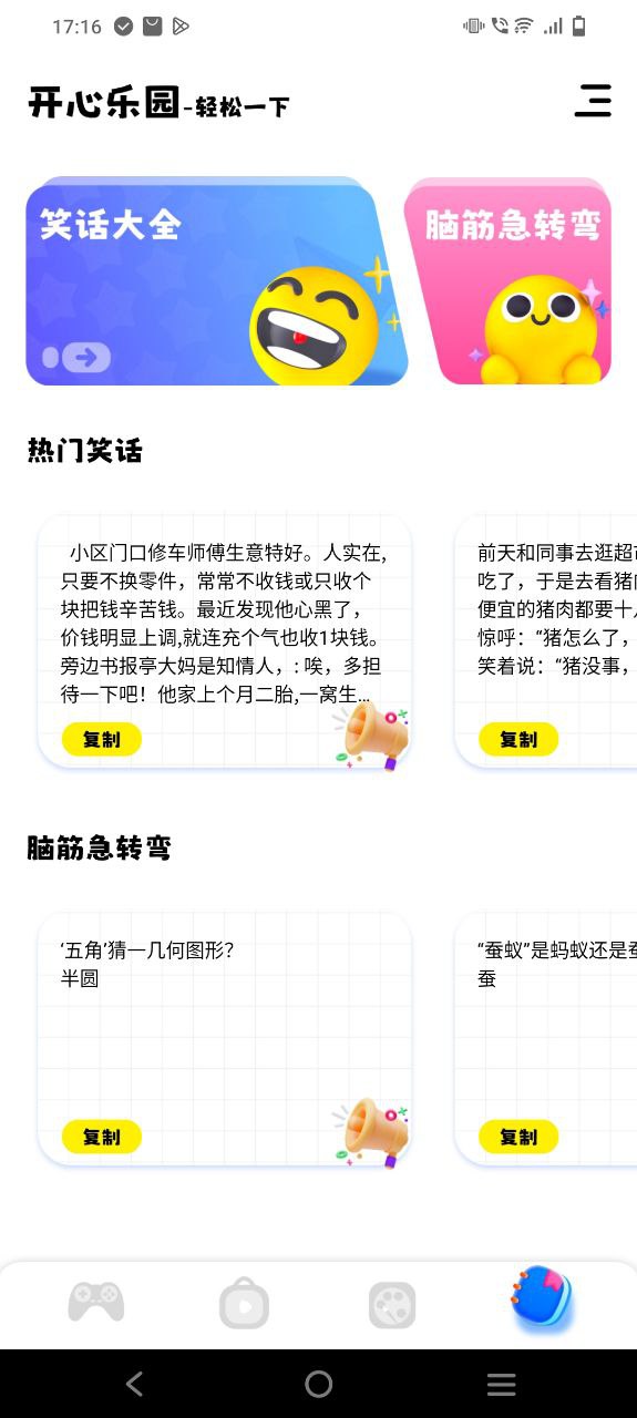 游咔安装