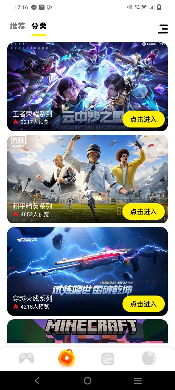 游咔安装