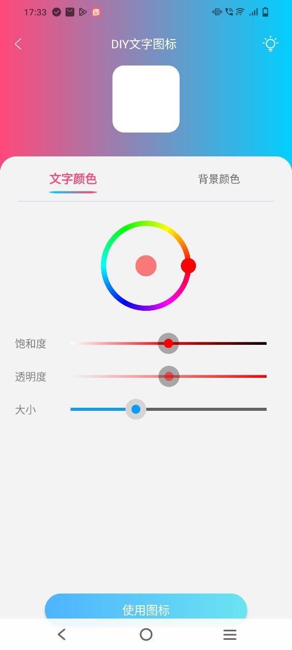 图标小咖秀Android版