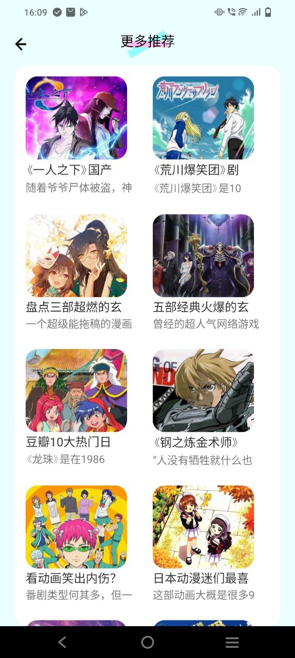 尾巴漫画安卓下载