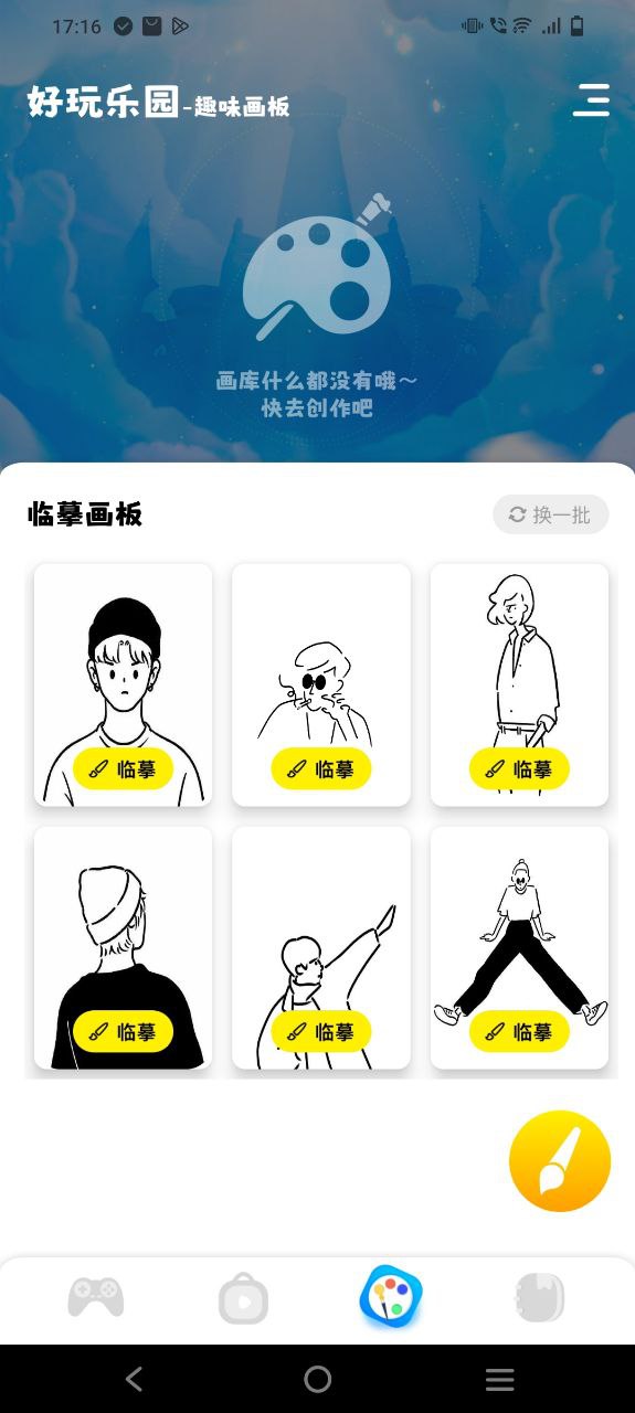 游咔安装