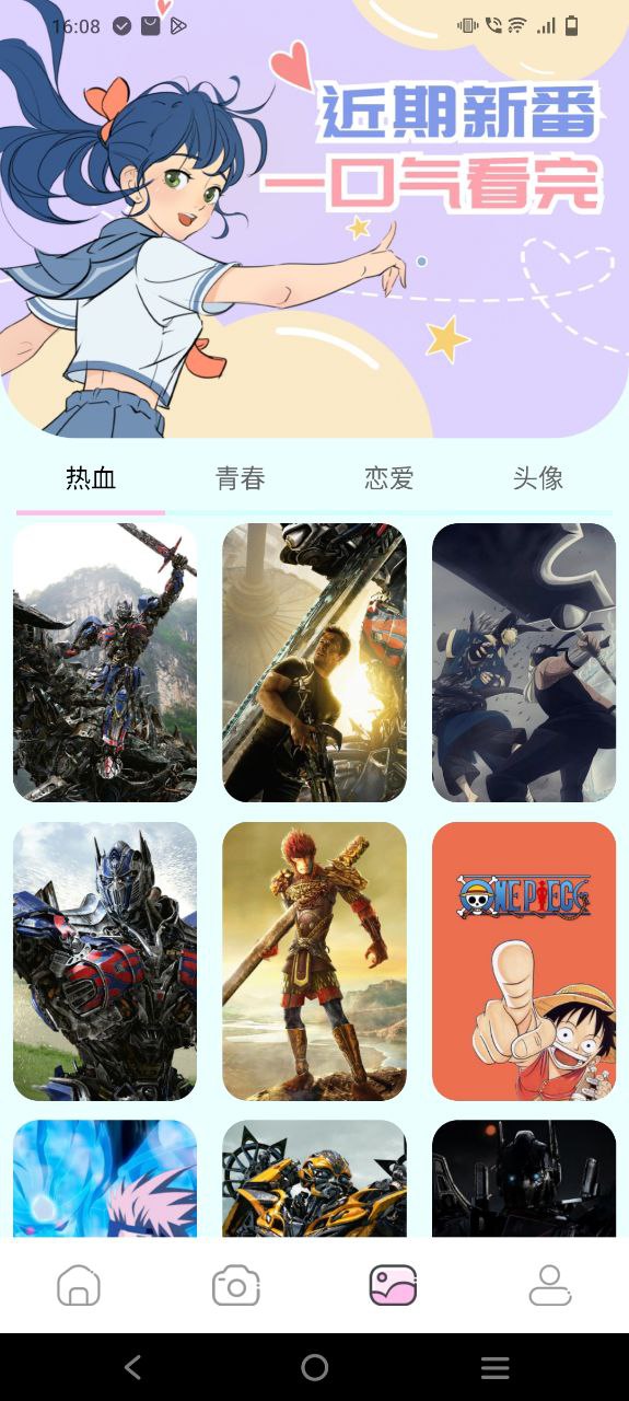 尾巴漫画安卓下载