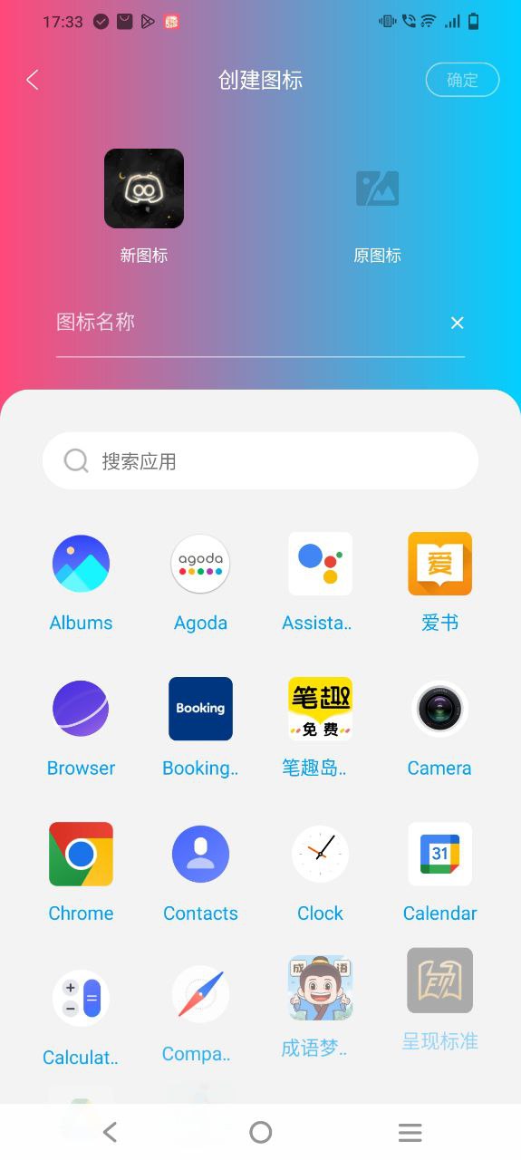 图标小咖秀Android版