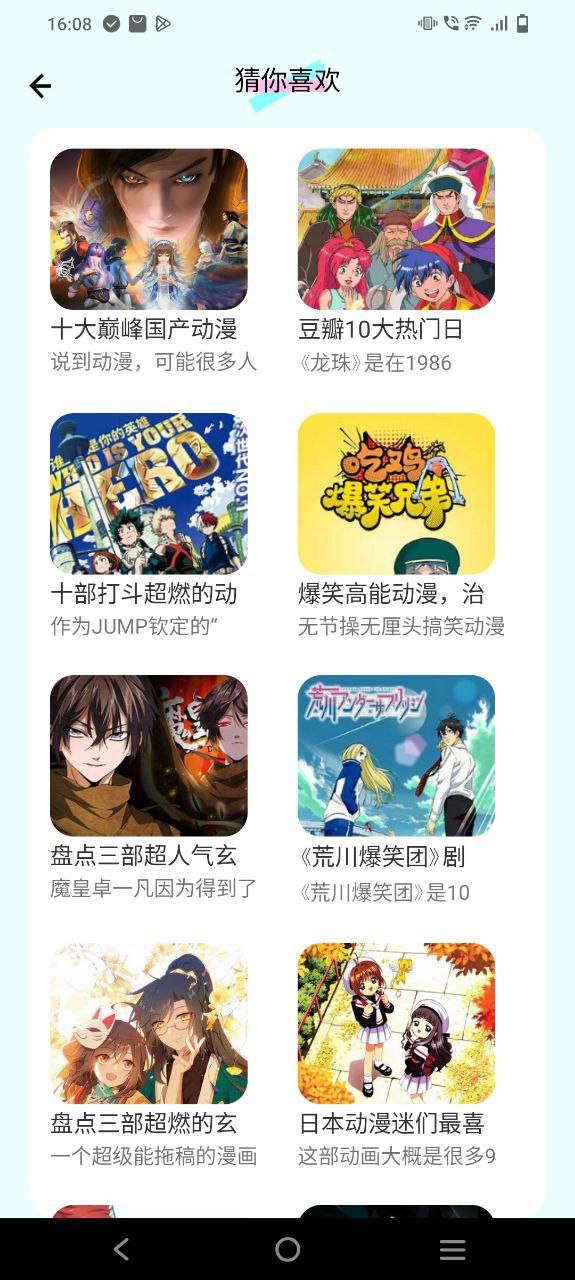 尾巴漫画安卓下载
