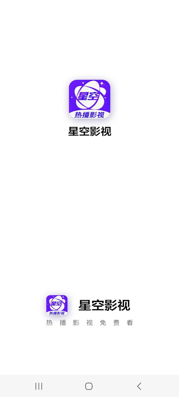 星空视频最新