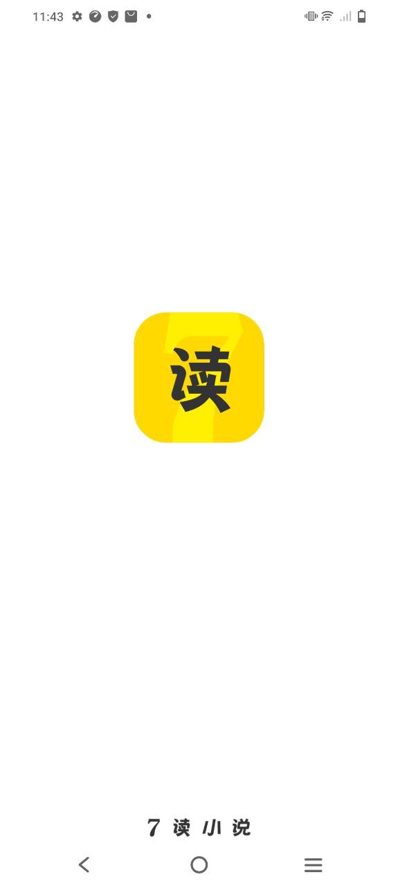 七读小说应用