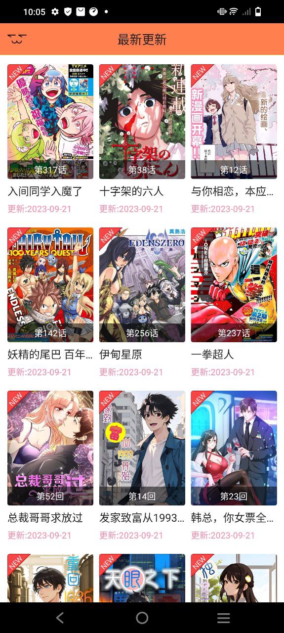 漫画屋