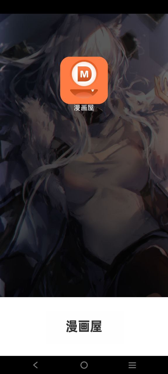 漫画屋