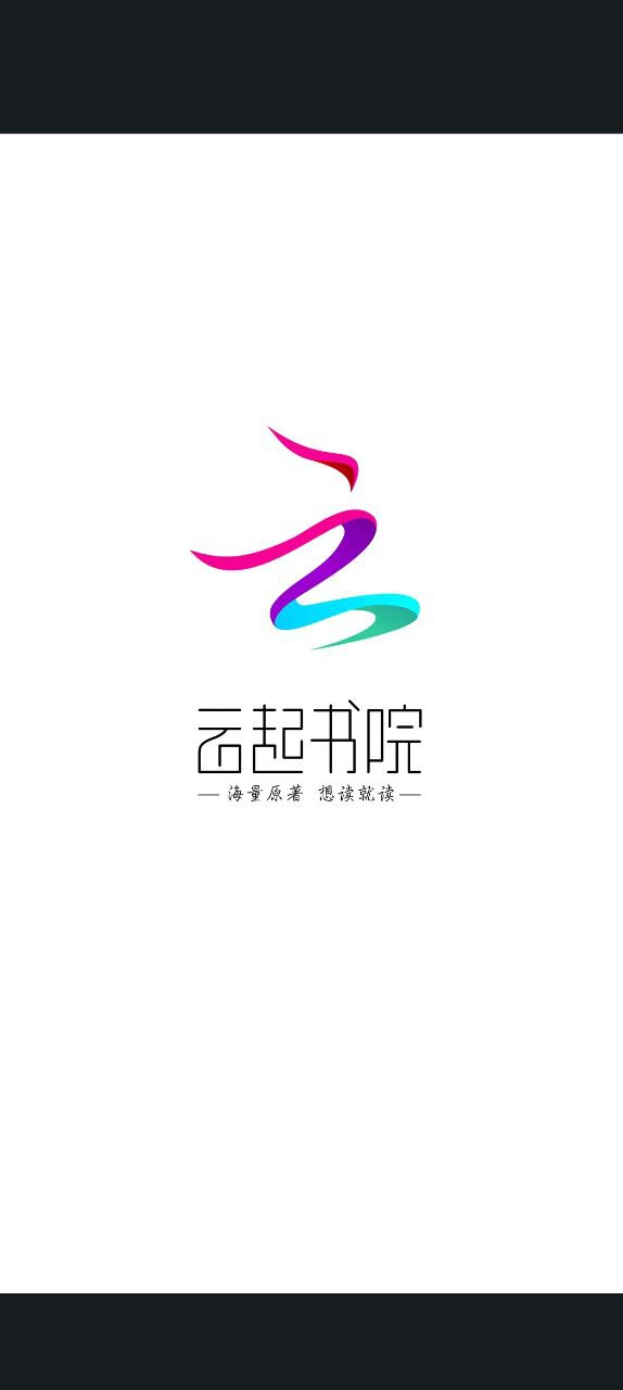 云起书院下载安装