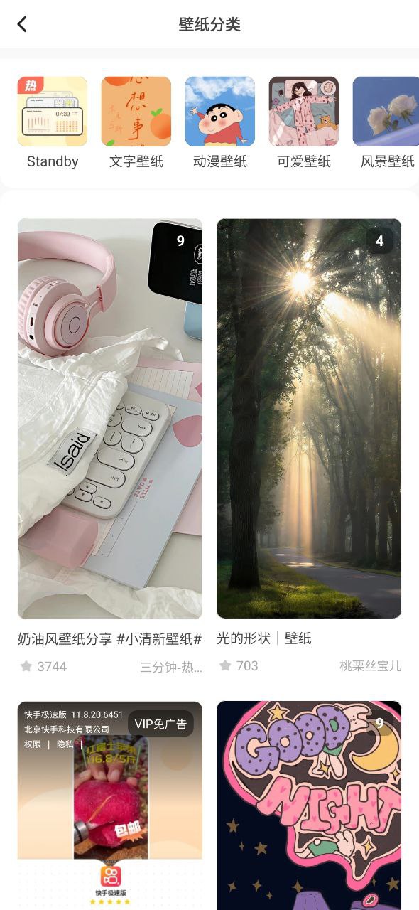 奶由壁纸安卓下载