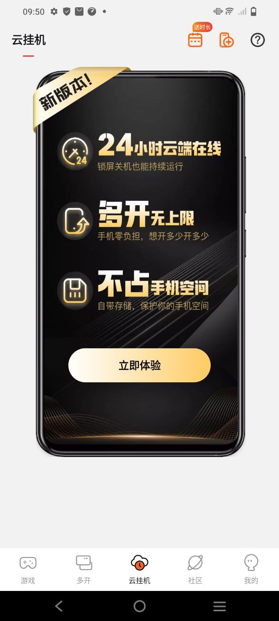 贪玩游戏盒子