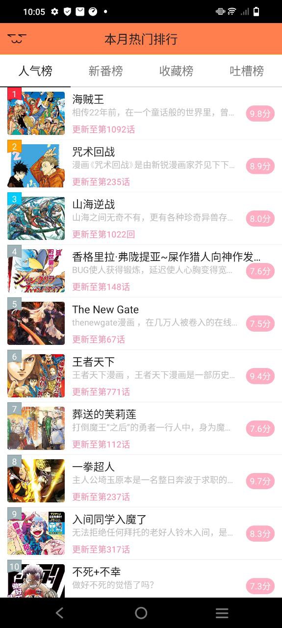 漫画屋