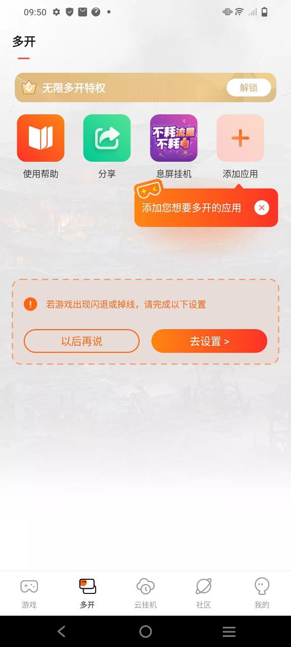 贪玩游戏盒子