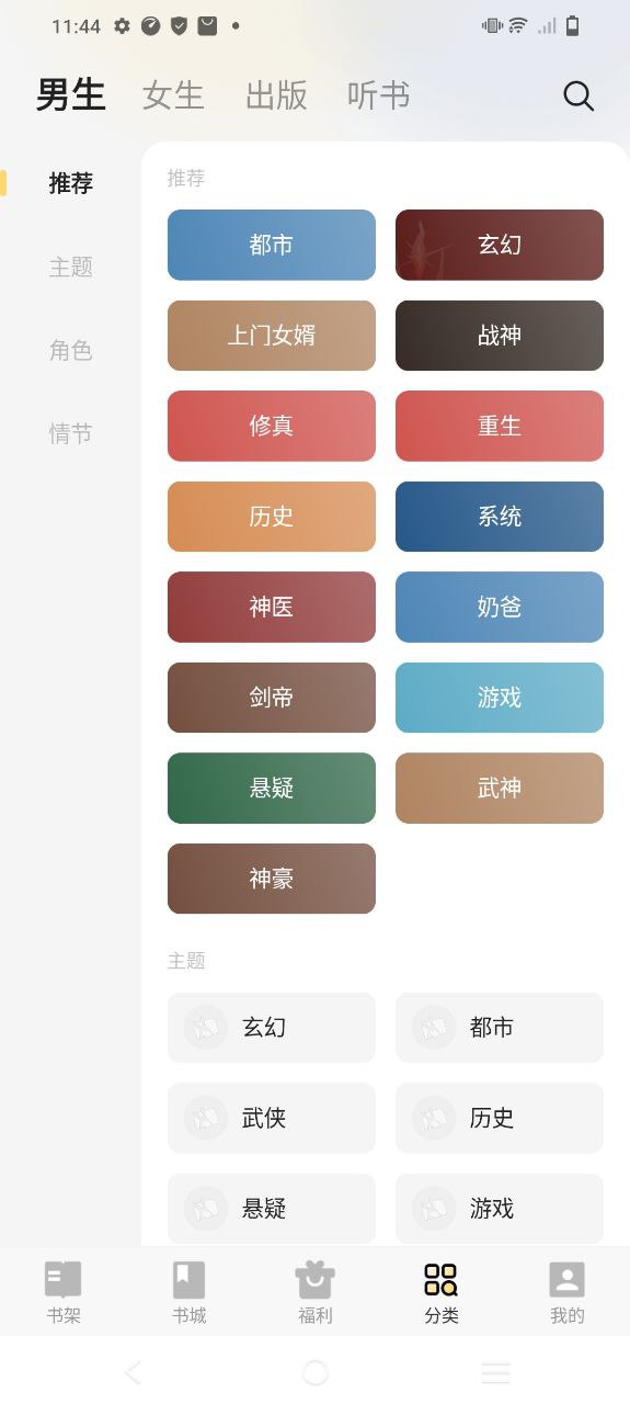 七读小说应用