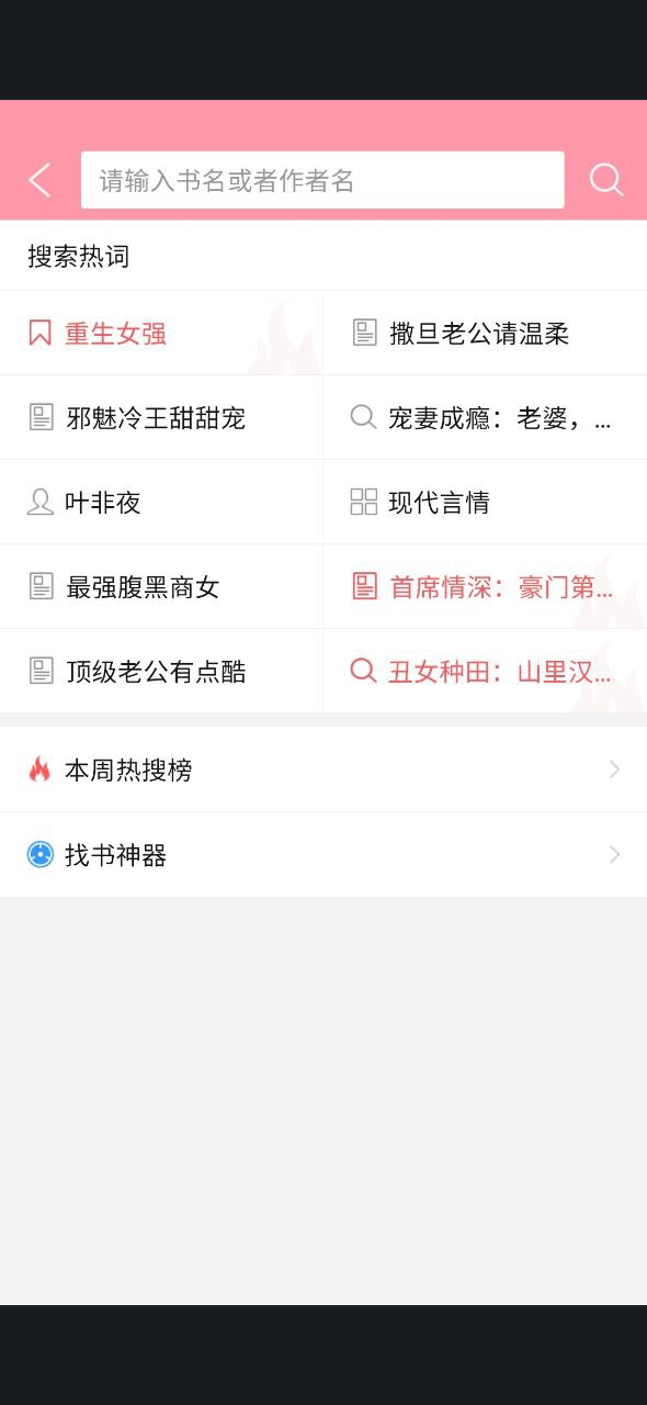 云起书院下载安装