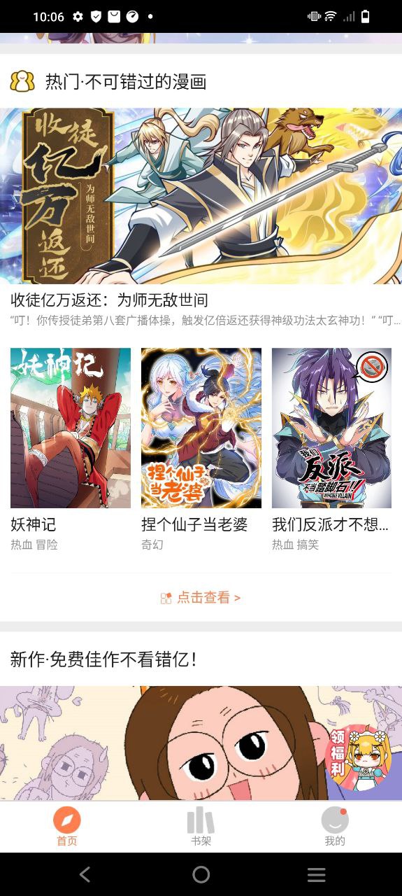 漫画屋