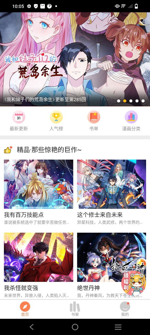 漫画屋