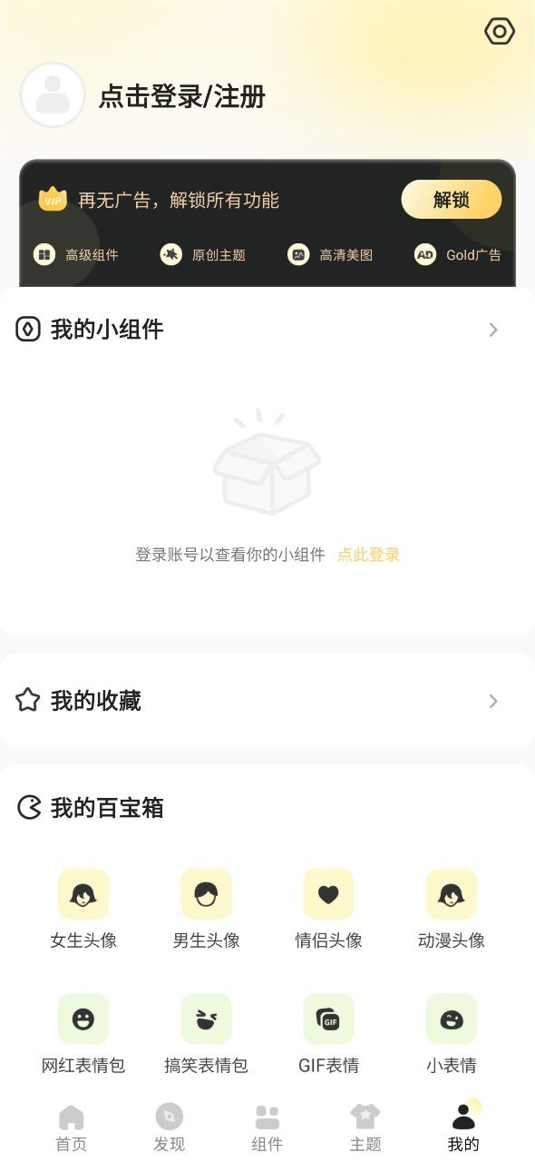 奶由壁纸安卓下载