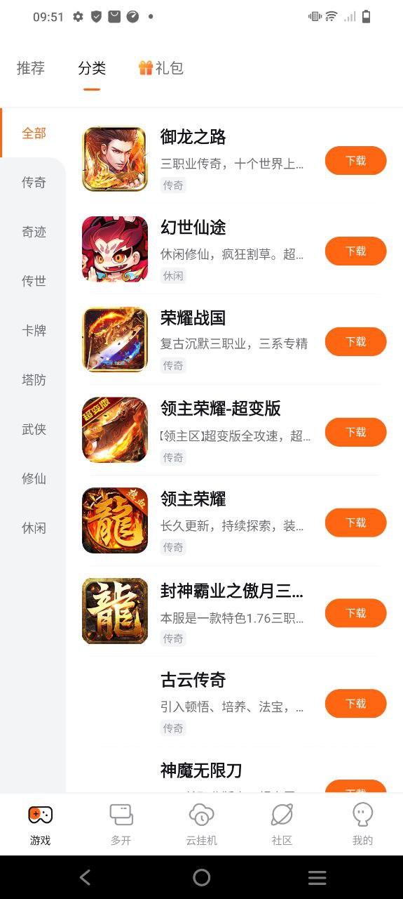 贪玩游戏盒子