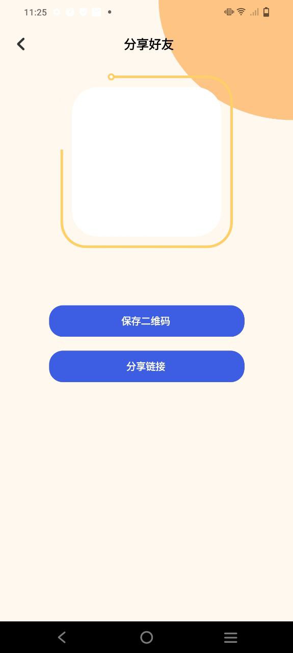 珊瑚影视Android版