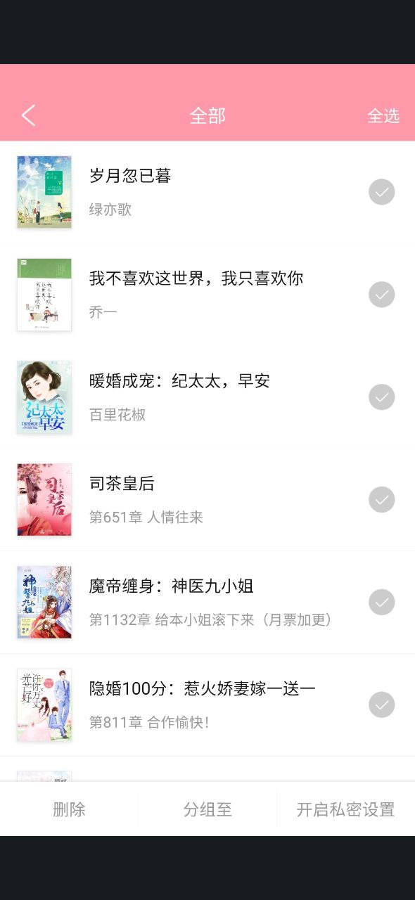 云起书院下载安装