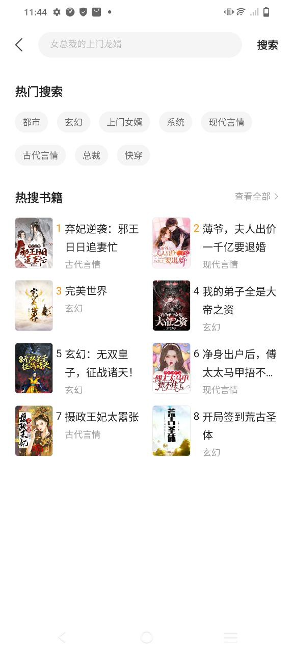 七读小说应用