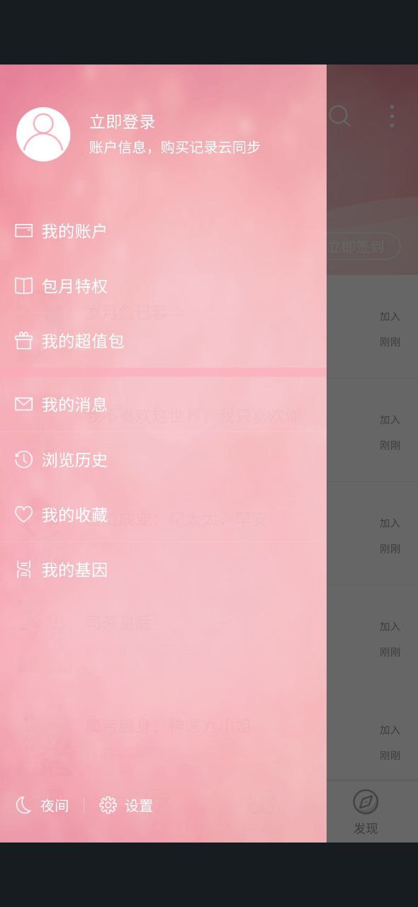 云起书院下载安装