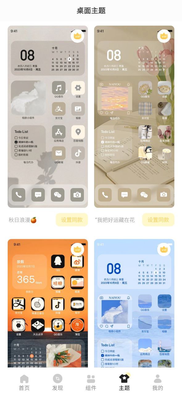 奶由壁纸安卓下载