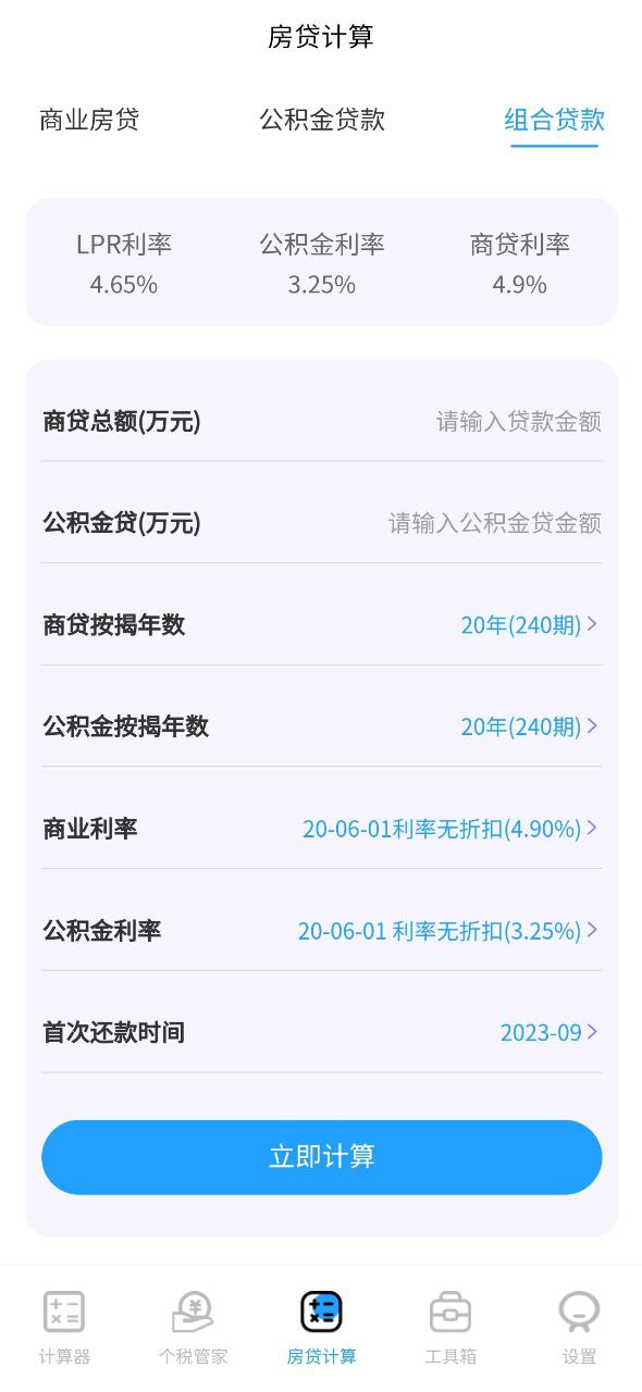 全能计算机软件