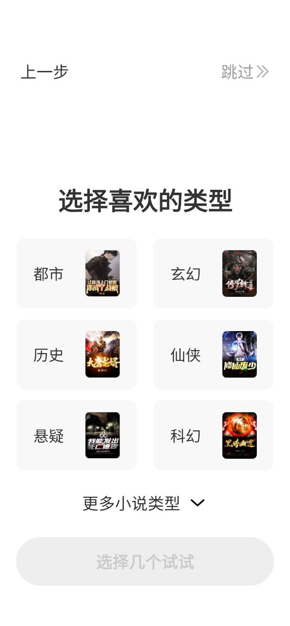 番薯小说下载