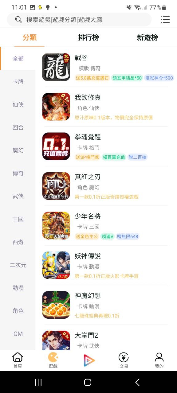 安卓模拟器