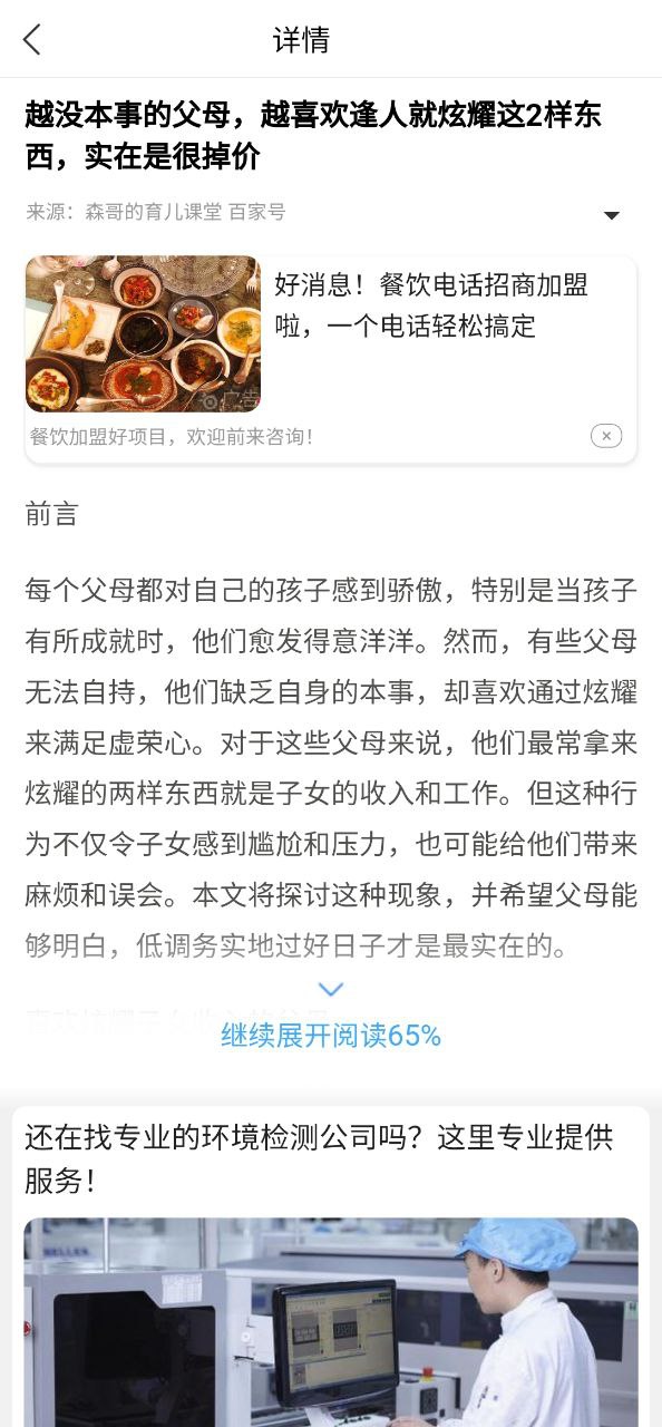 天气君