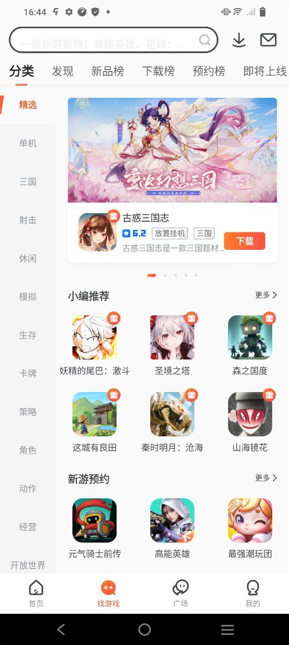 九游游戏