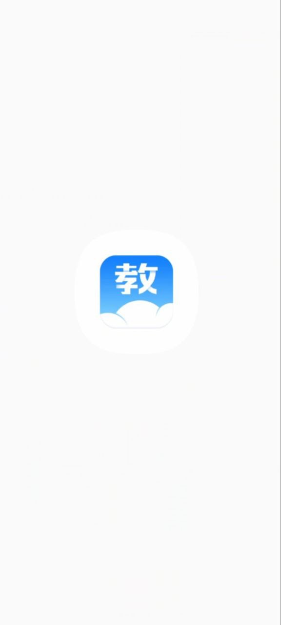 汕头教育云软件